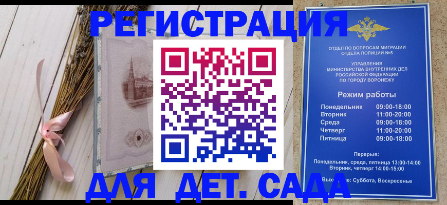 временная регистрация в Нальчике