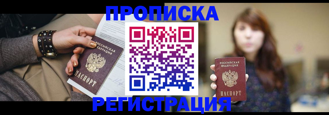 временная регистрация госуслуги в Нальчике