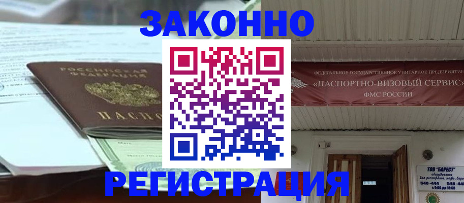прописка для военкомата в Нальчике